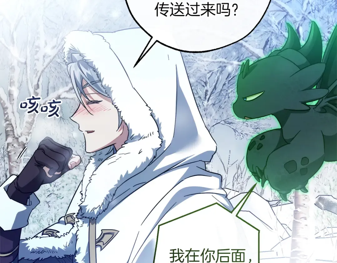 第143话 美丽的黄金龙 第178页