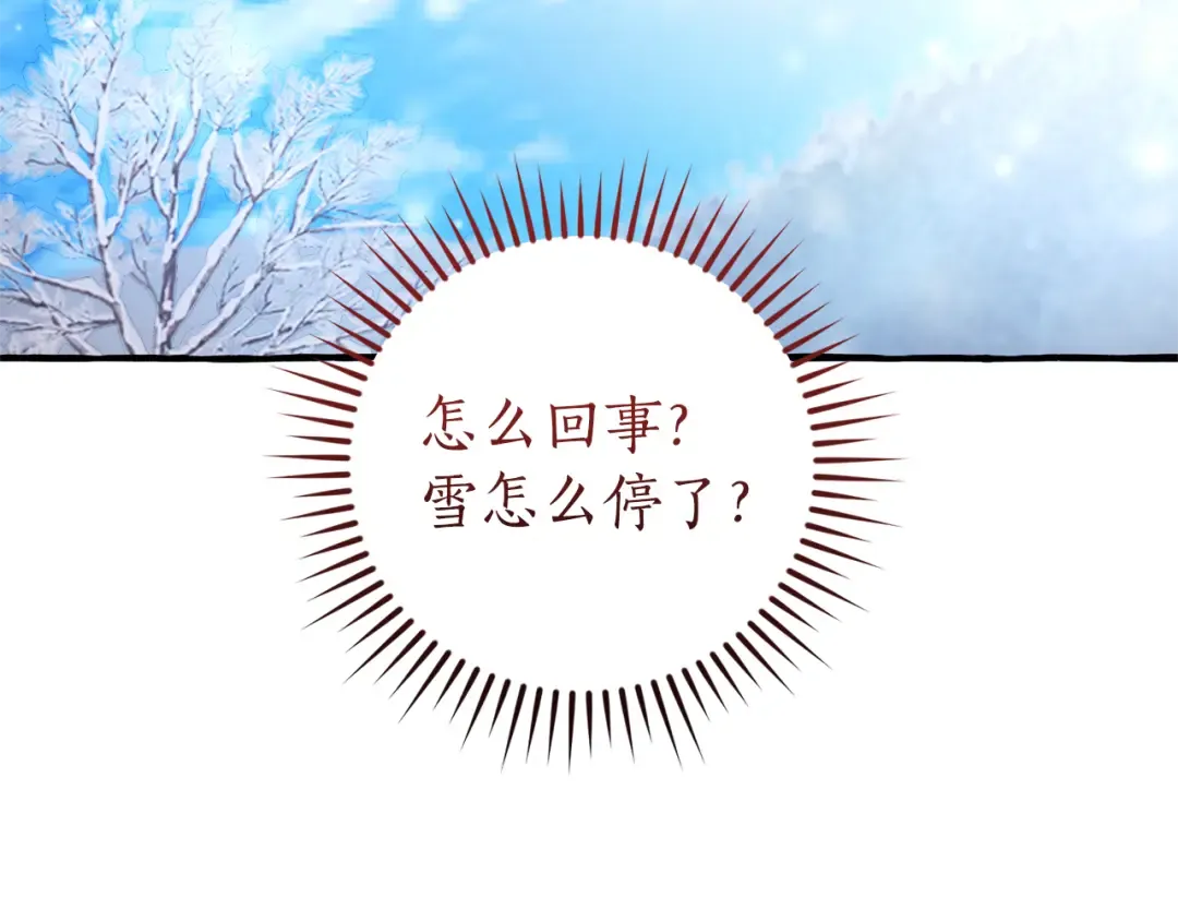 第143话 美丽的黄金龙 第189页