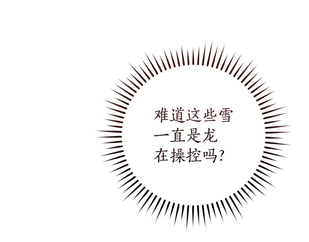 第143话 美丽的黄金龙 第191页