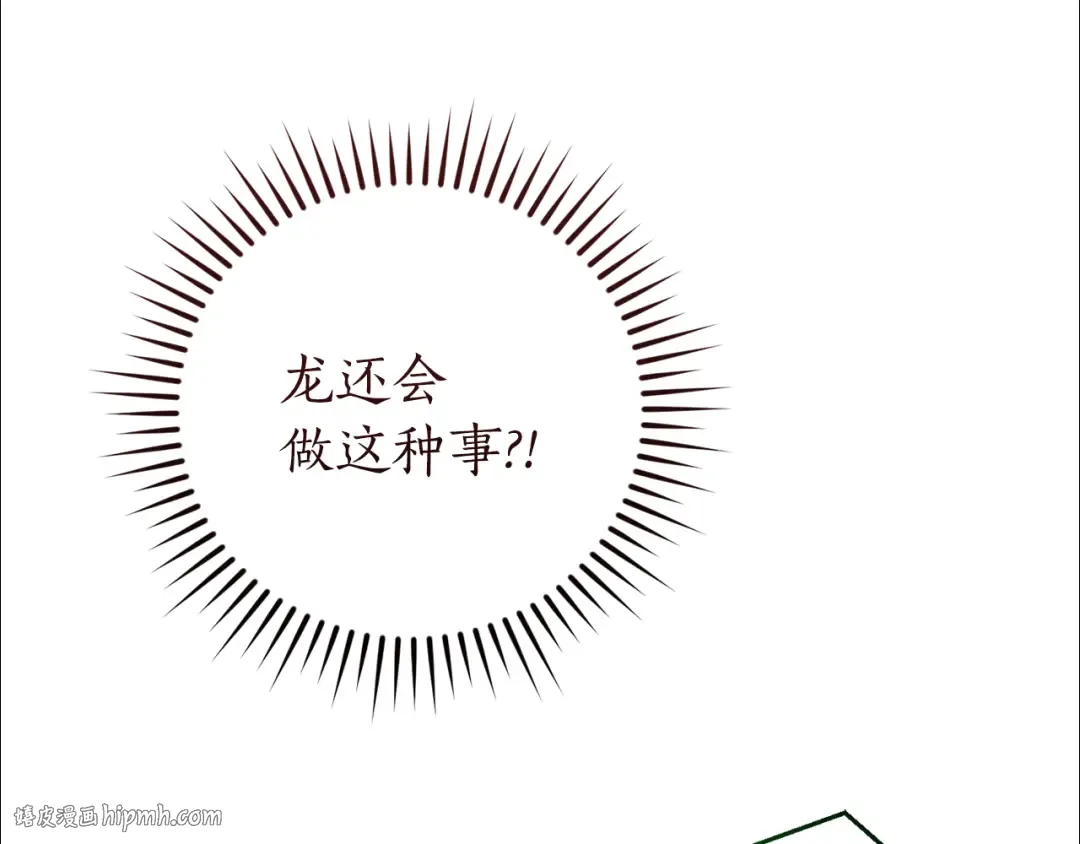 第143话 美丽的黄金龙 第192页