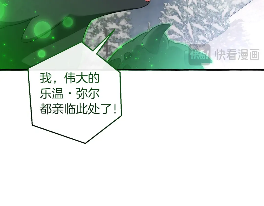 第143话 美丽的黄金龙 第194页