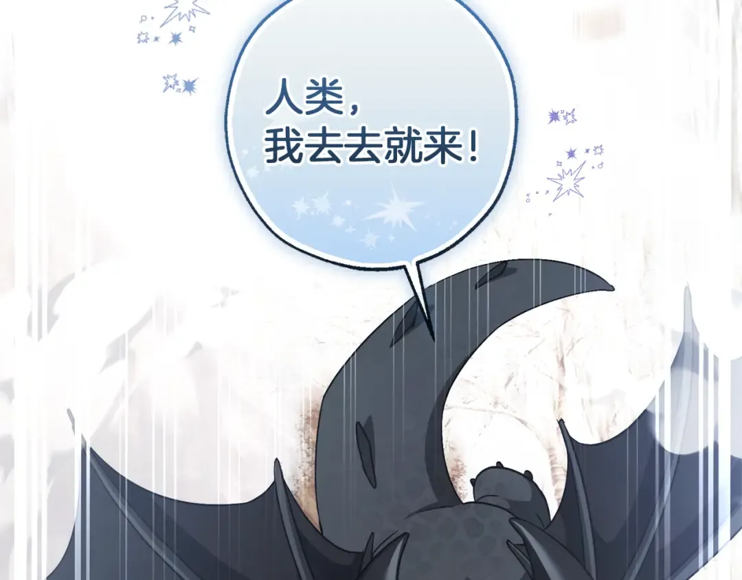 第143话 美丽的黄金龙 第196页