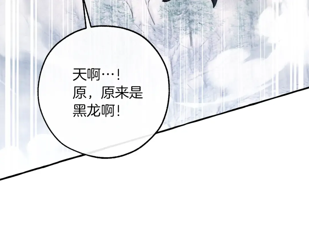 第143话 美丽的黄金龙 第198页