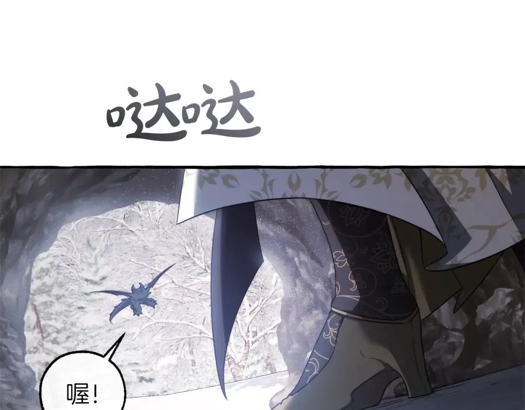 第143话 美丽的黄金龙 第201页
