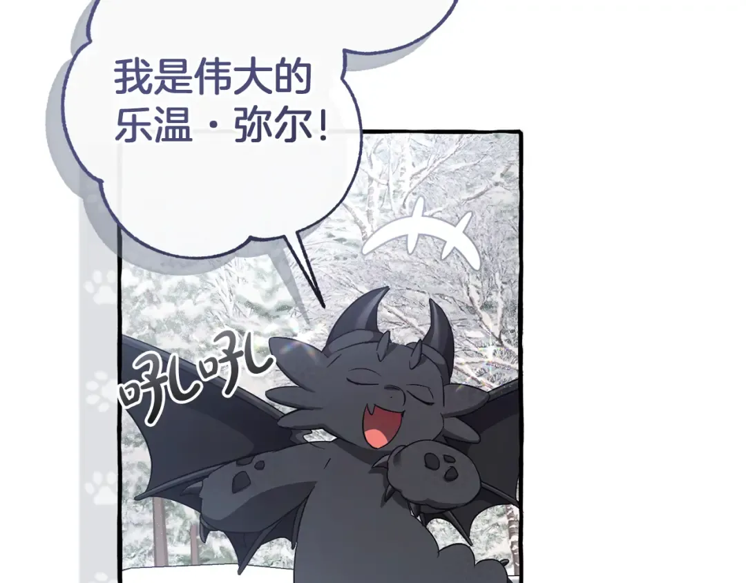 第143话 美丽的黄金龙 第204页