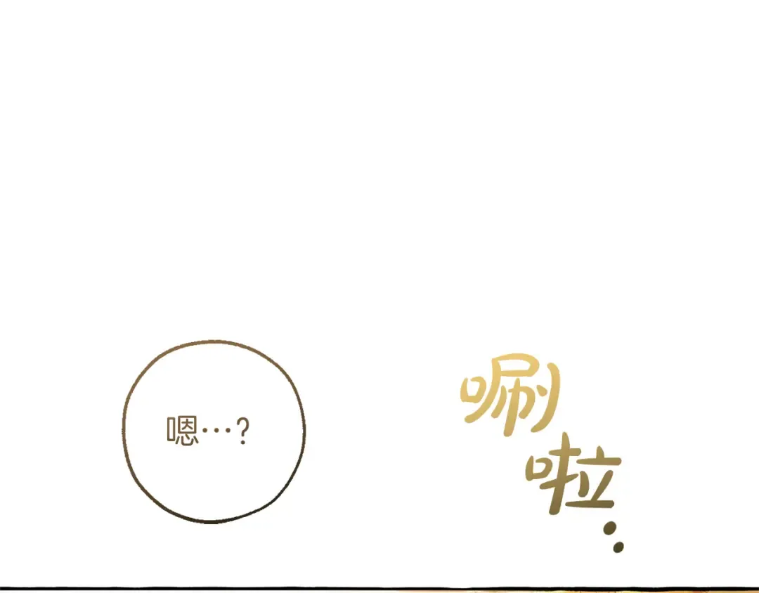 第143话 美丽的黄金龙 第206页