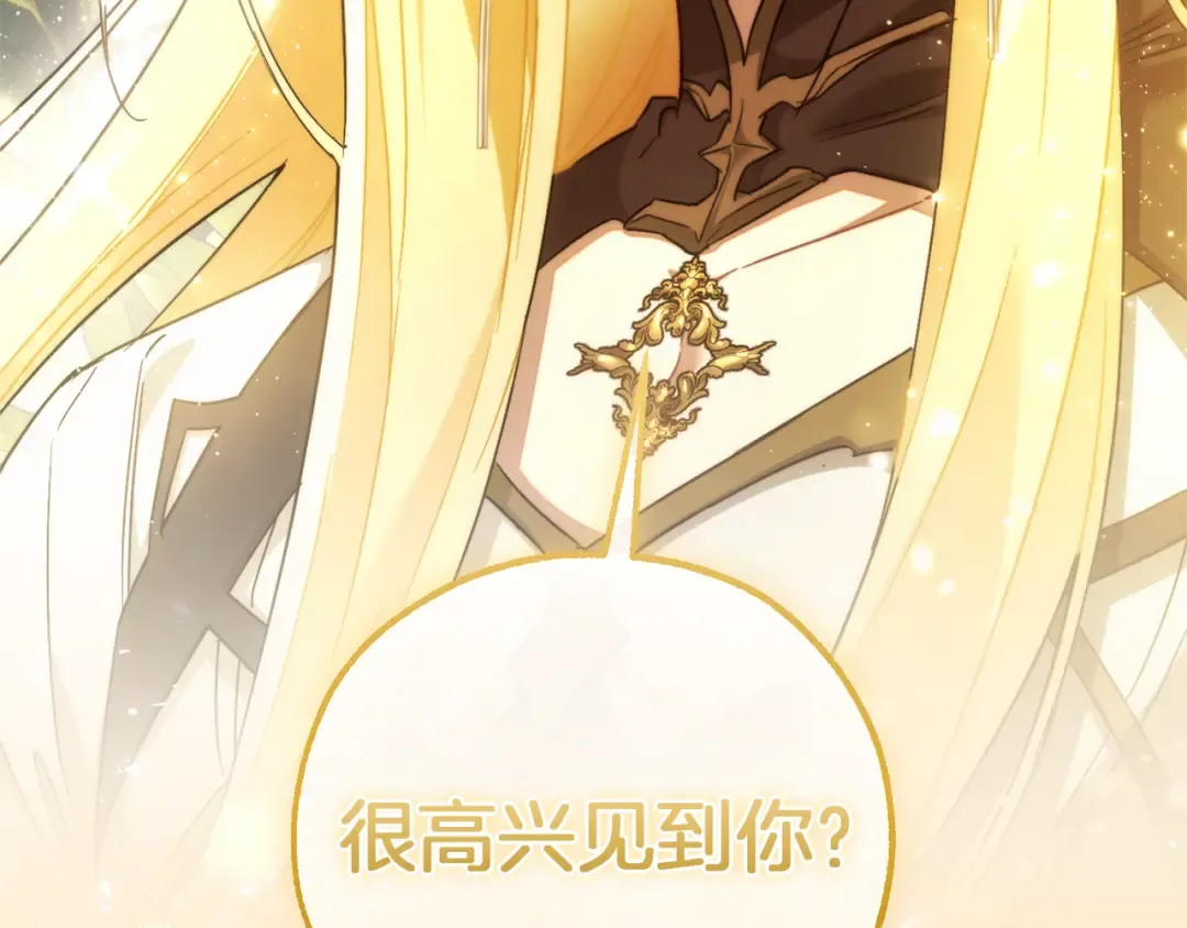 第143话 美丽的黄金龙 第212页
