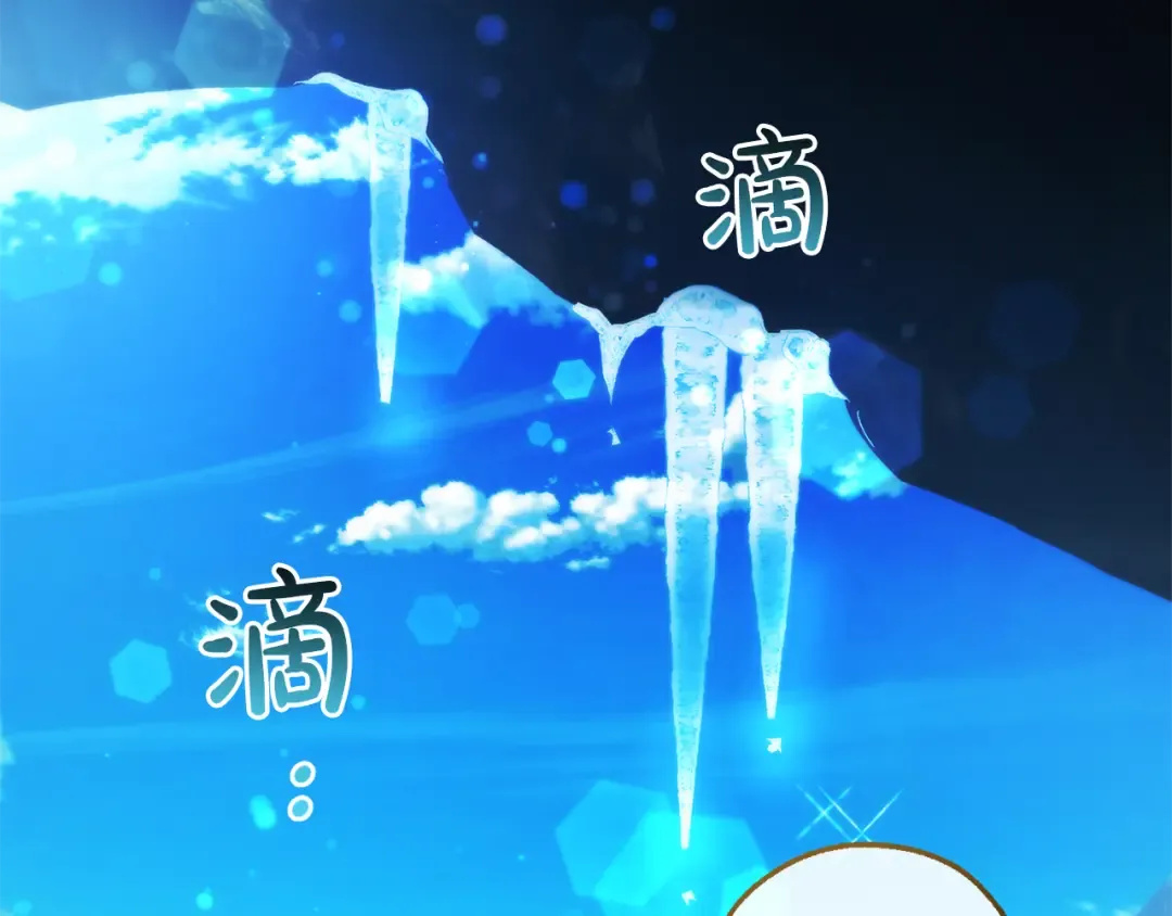 第144话 龙的凝视 第3页