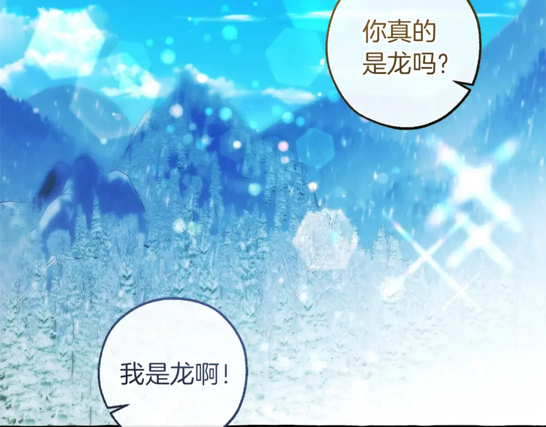 第144话 龙的凝视 第4页