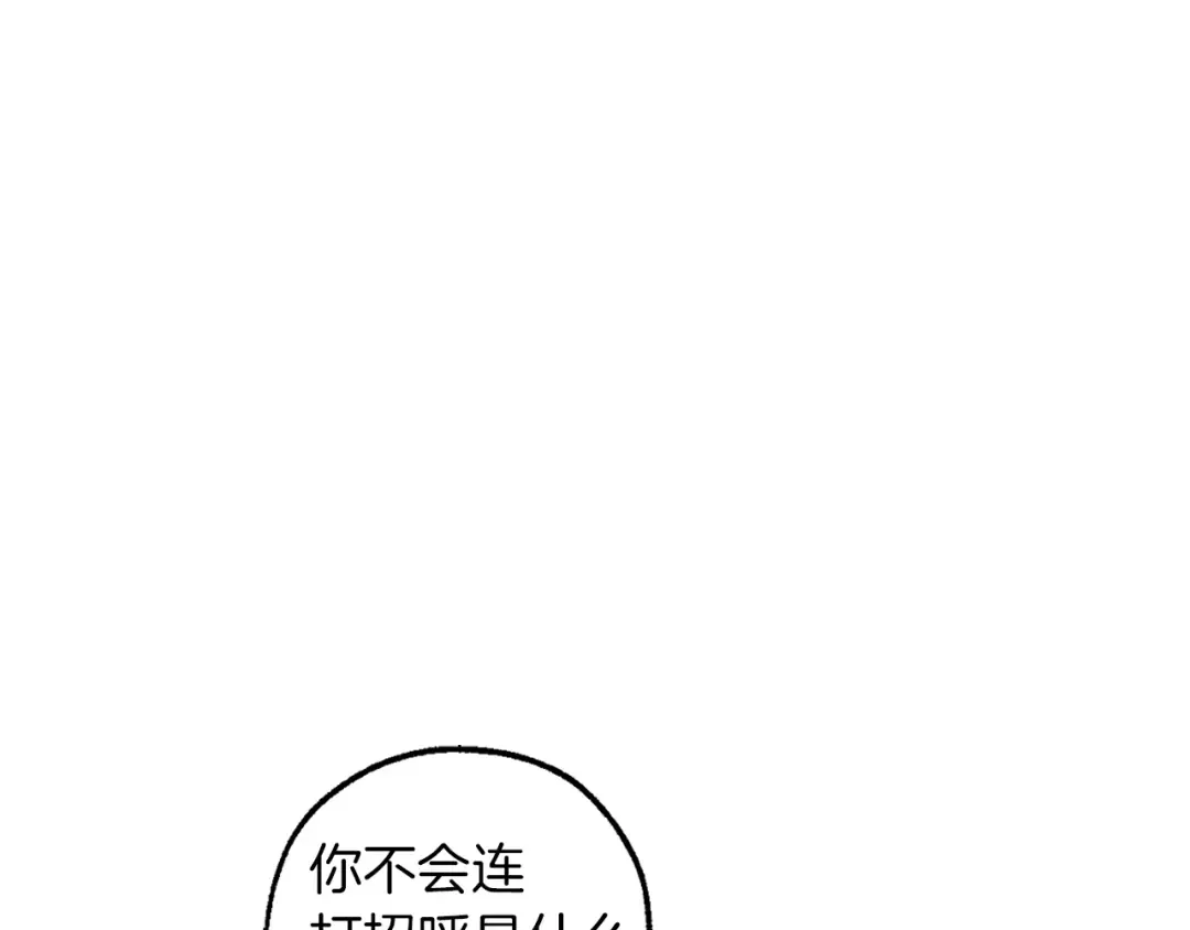 第144话 龙的凝视 第11页