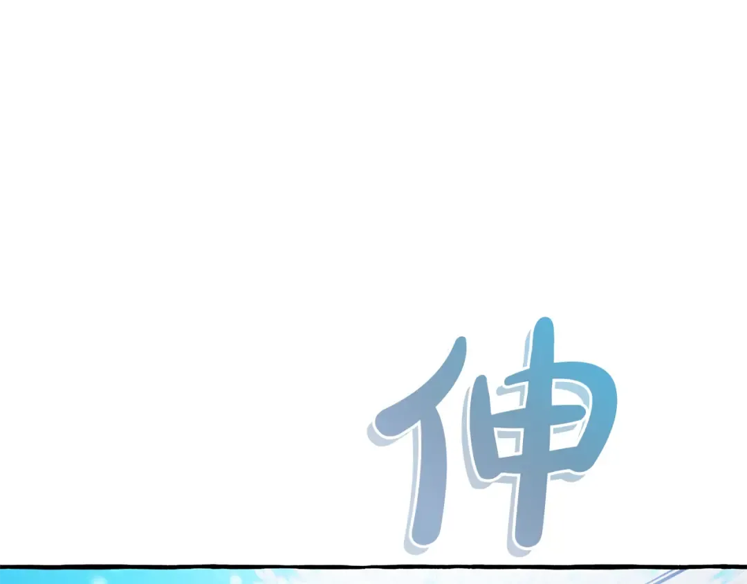 第144话 龙的凝视 第14页