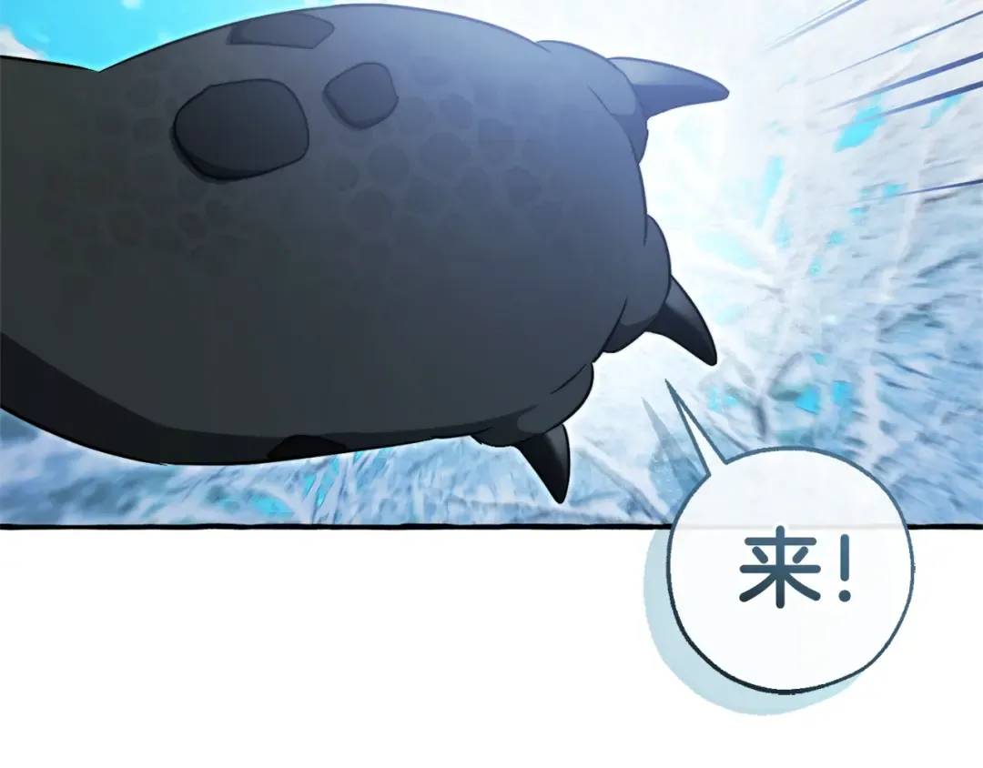 第144话 龙的凝视 第15页