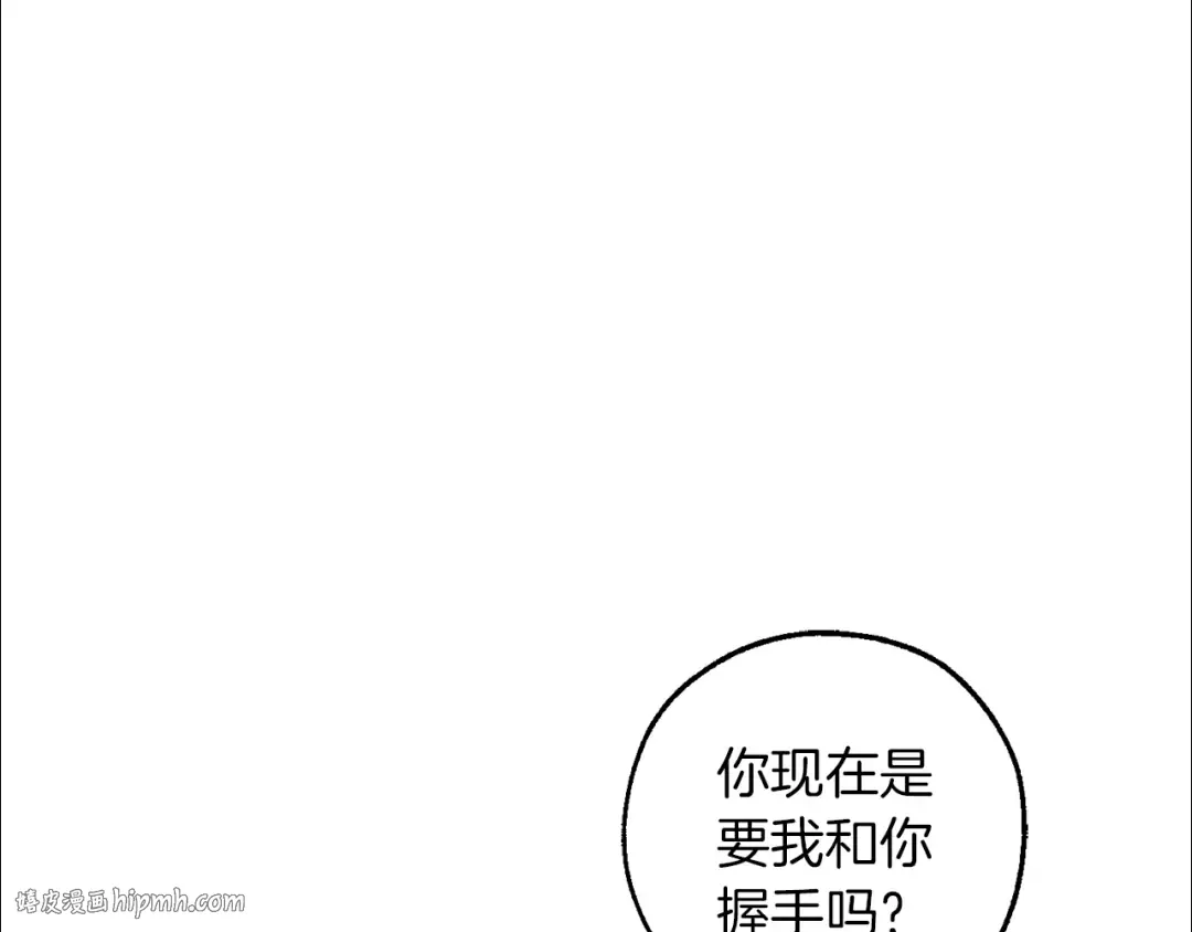 第144话 龙的凝视 第16页