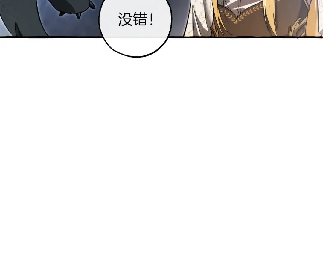 第144话 龙的凝视 第18页