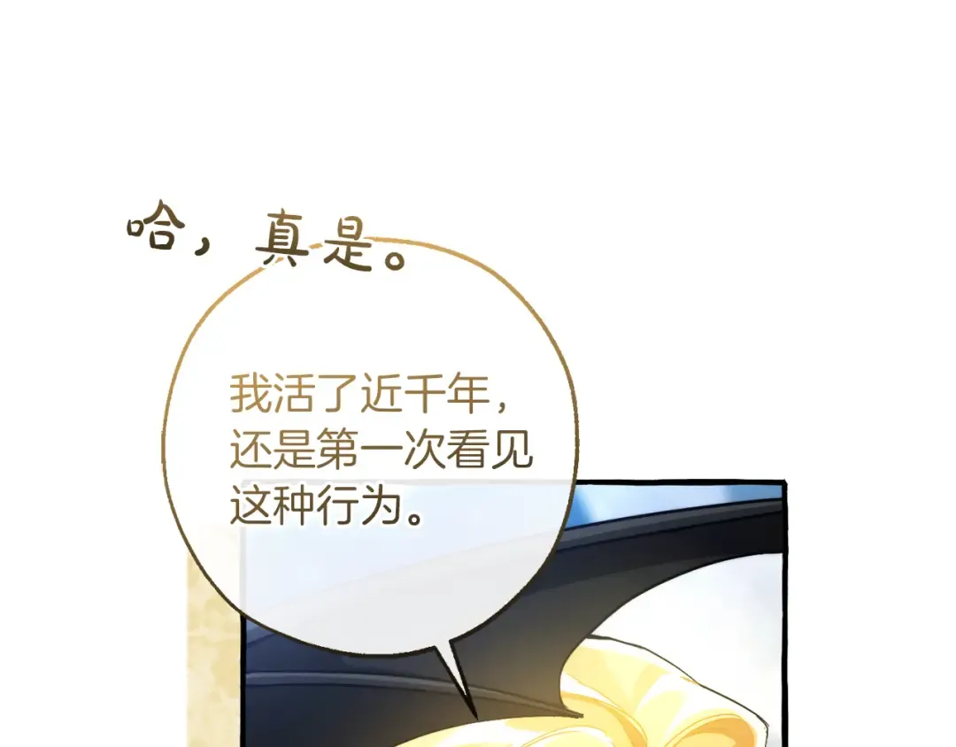 第144话 龙的凝视 第19页