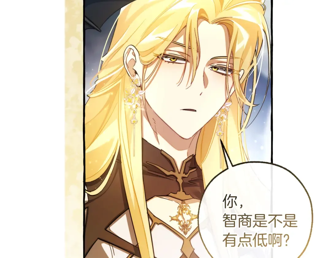 第144话 龙的凝视 第20页