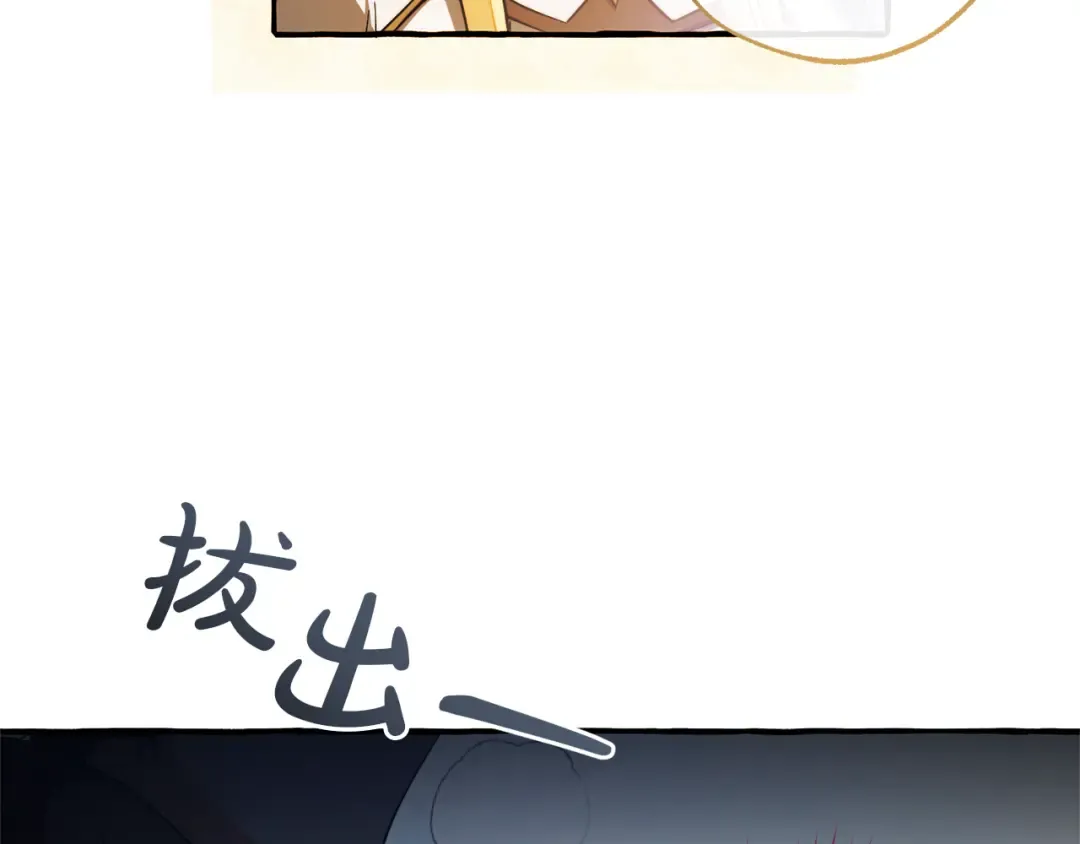 第144话 龙的凝视 第21页