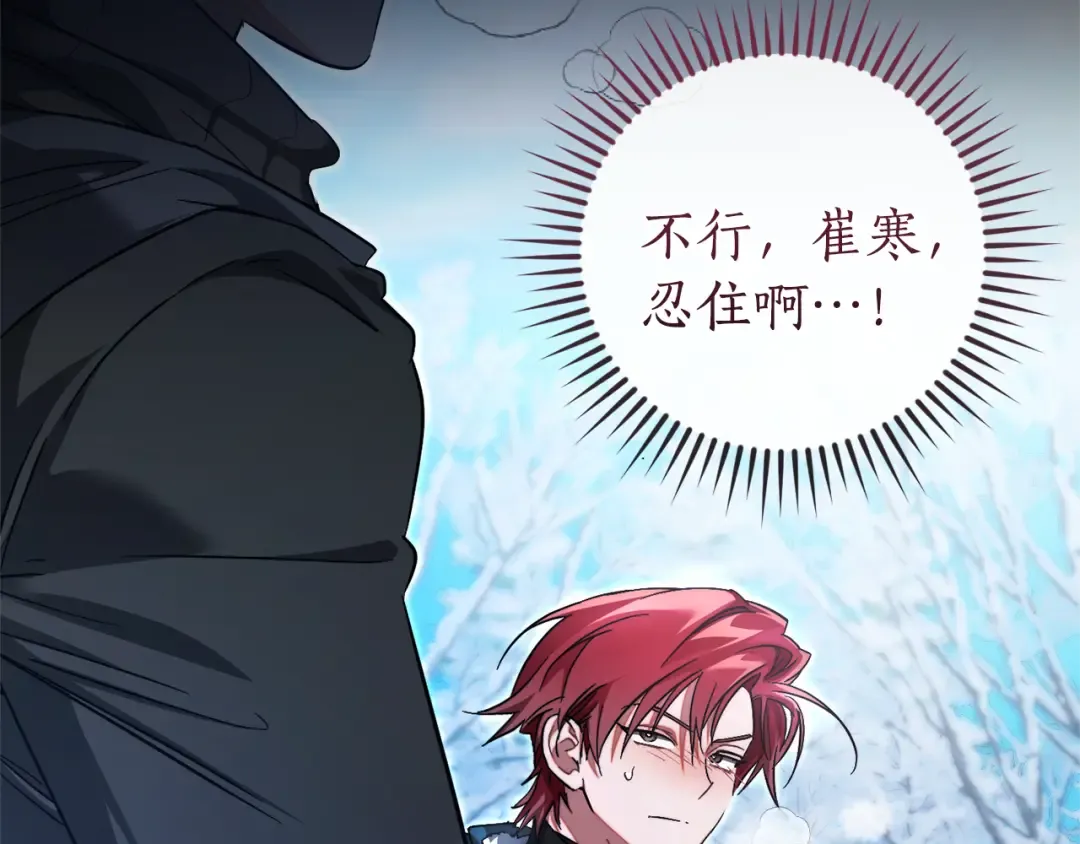 第144话 龙的凝视 第22页