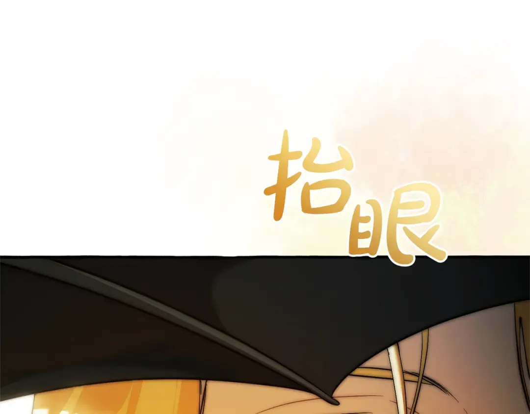 第144话 龙的凝视 第25页