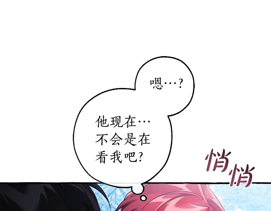 第144话 龙的凝视 第27页