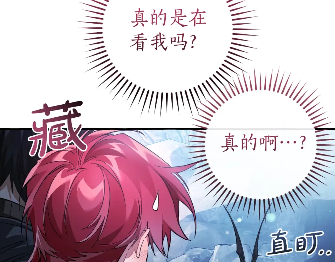 第144话 龙的凝视 第30页