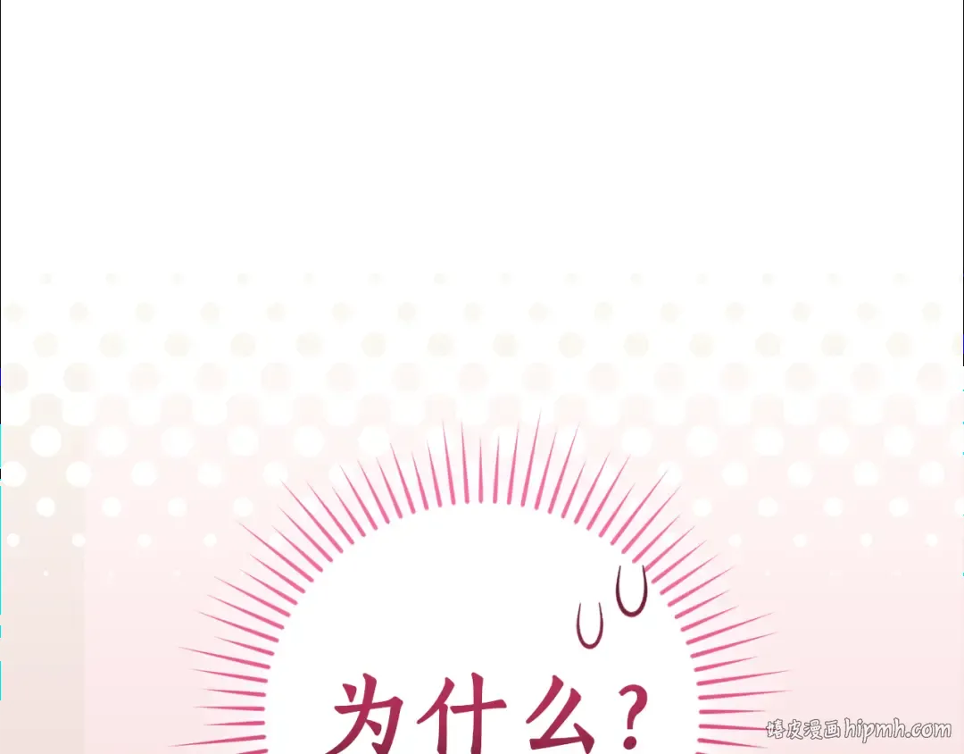 第144话 龙的凝视 第32页