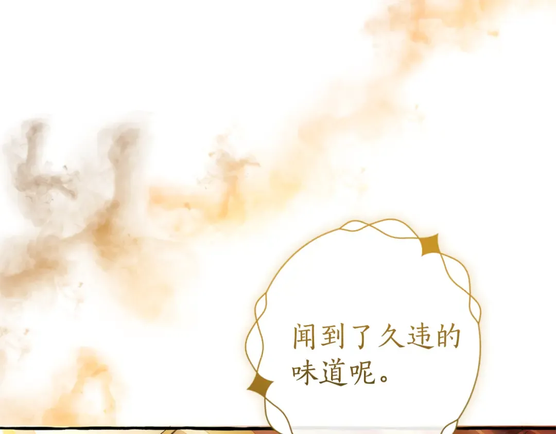 第144话 龙的凝视 第41页