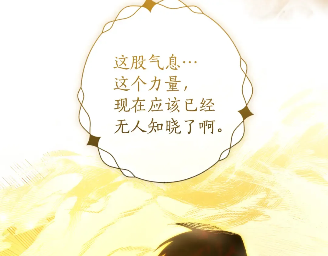 第144话 龙的凝视 第43页
