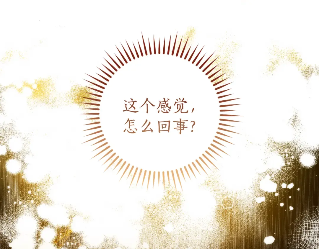 第144话 龙的凝视 第47页