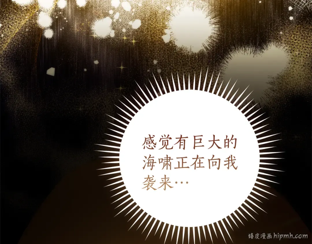 第144话 龙的凝视 第48页