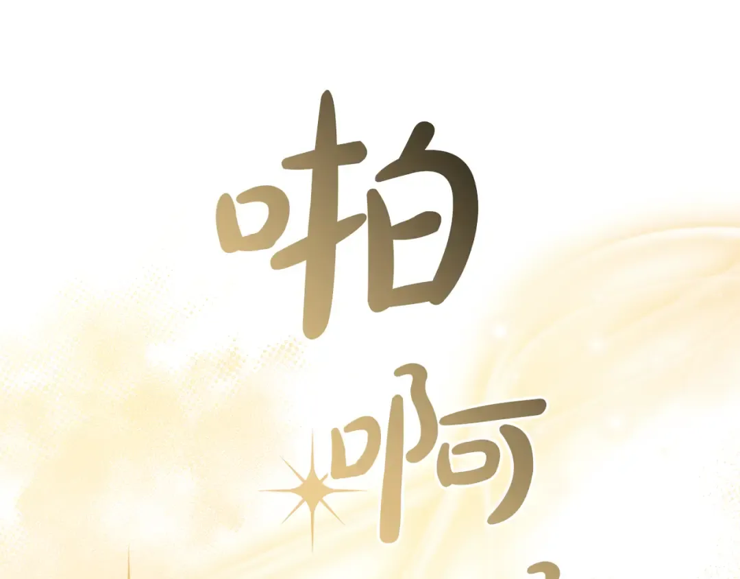第144话 龙的凝视 第59页