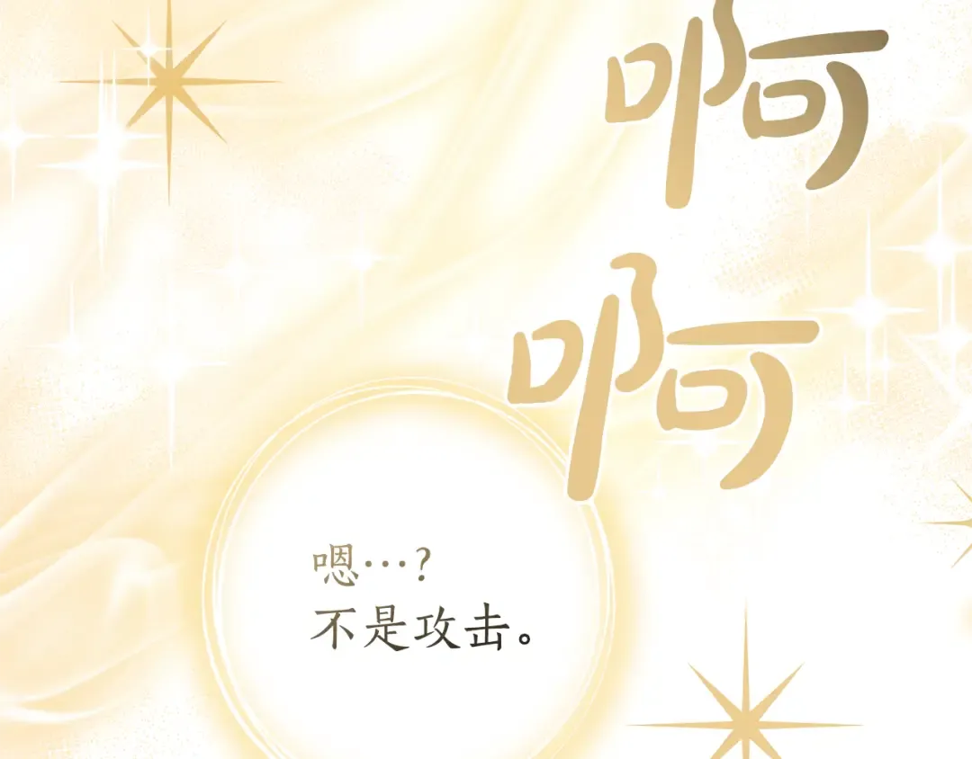第144话 龙的凝视 第60页