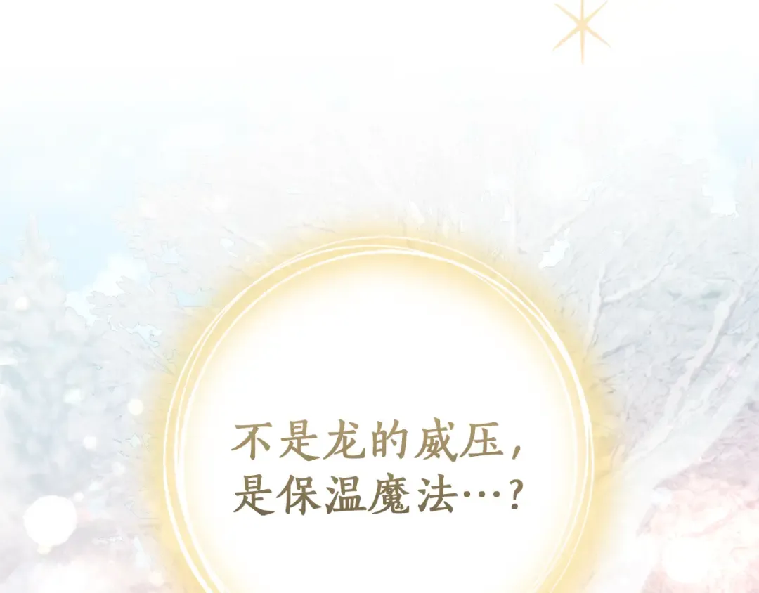 第144话 龙的凝视 第62页