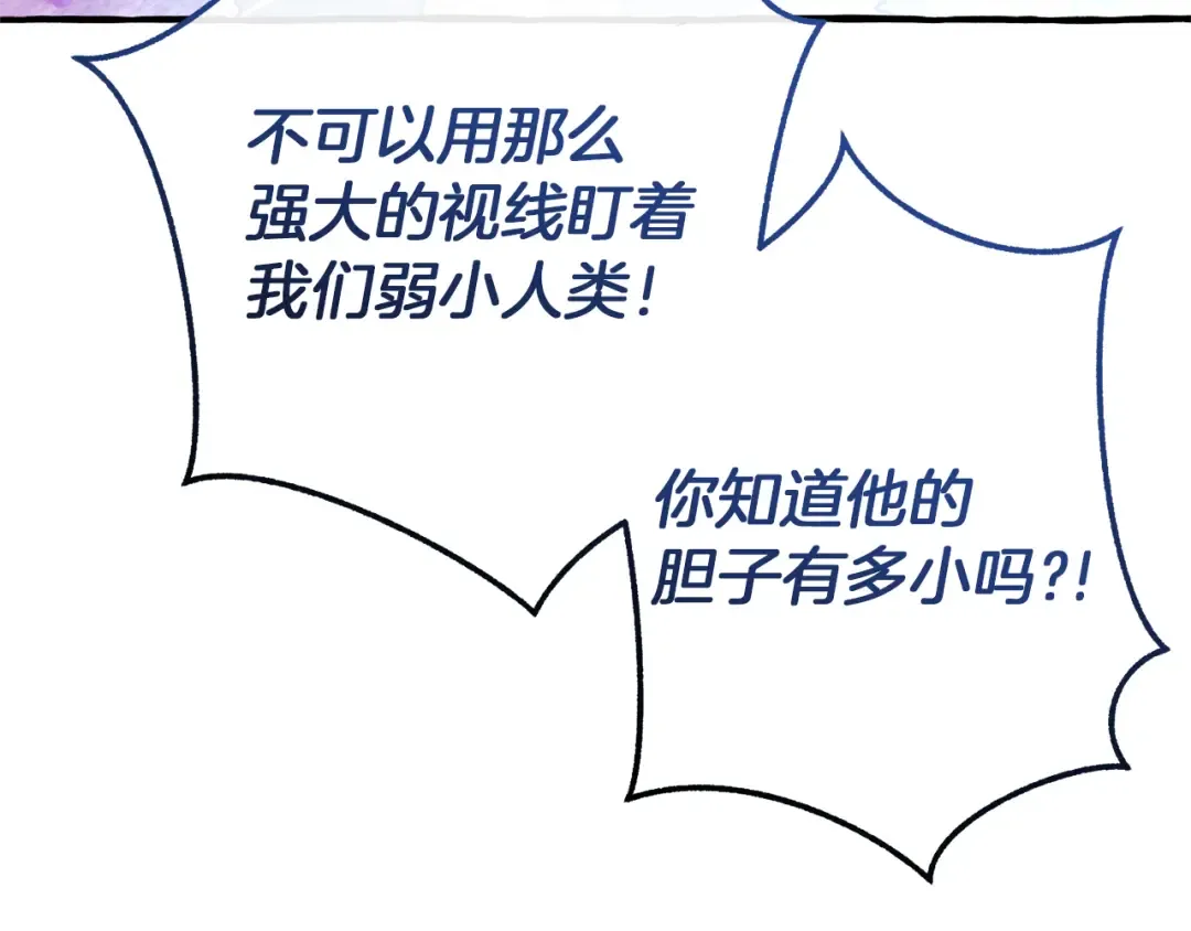 第144话 龙的凝视 第66页