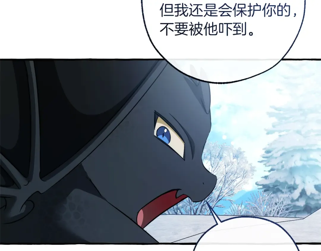 第144话 龙的凝视 第68页