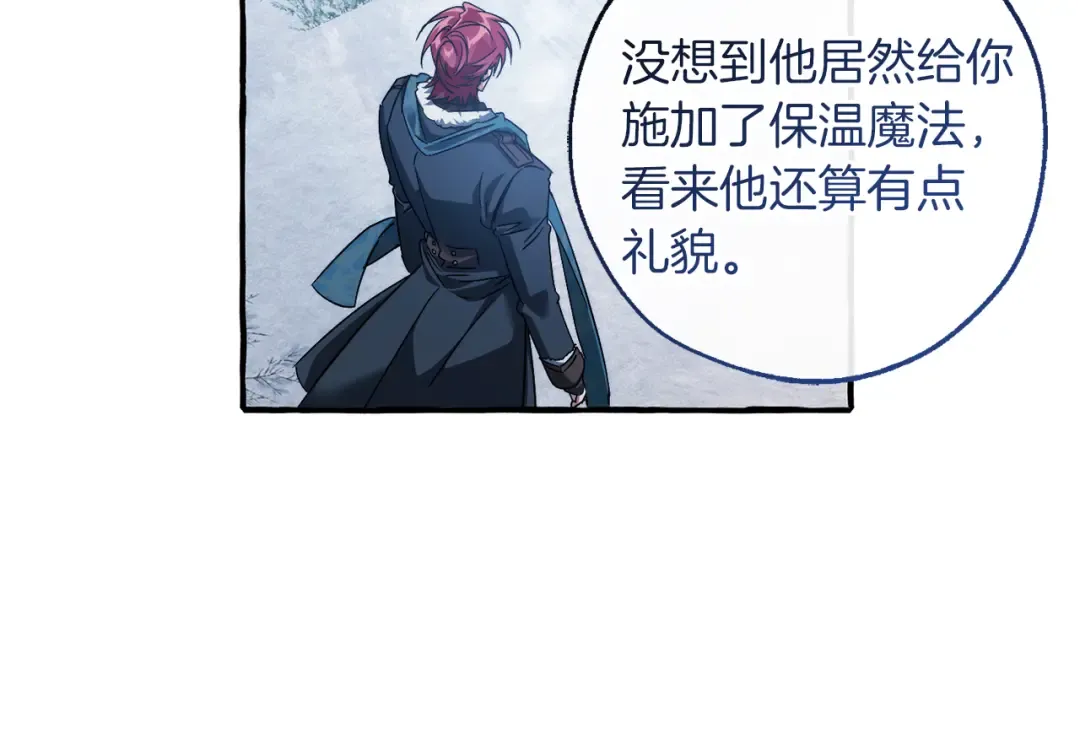 第144话 龙的凝视 第71页