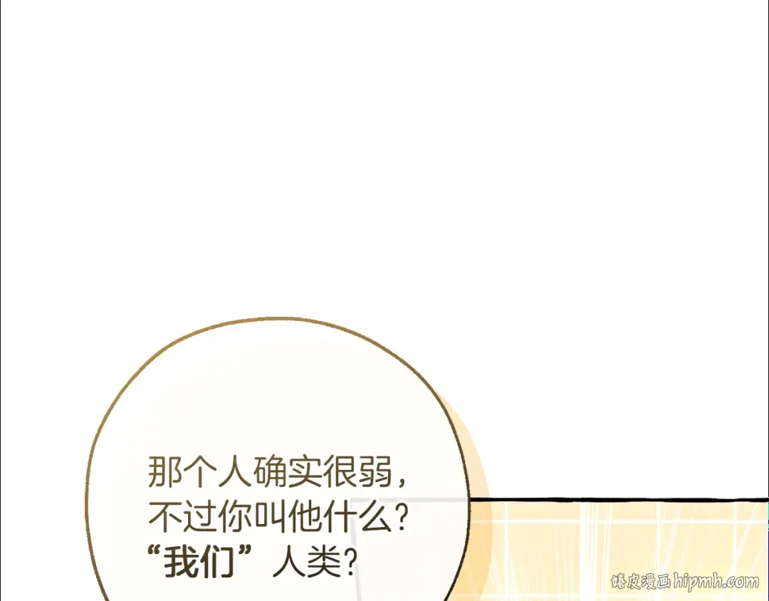 第144话 龙的凝视 第72页