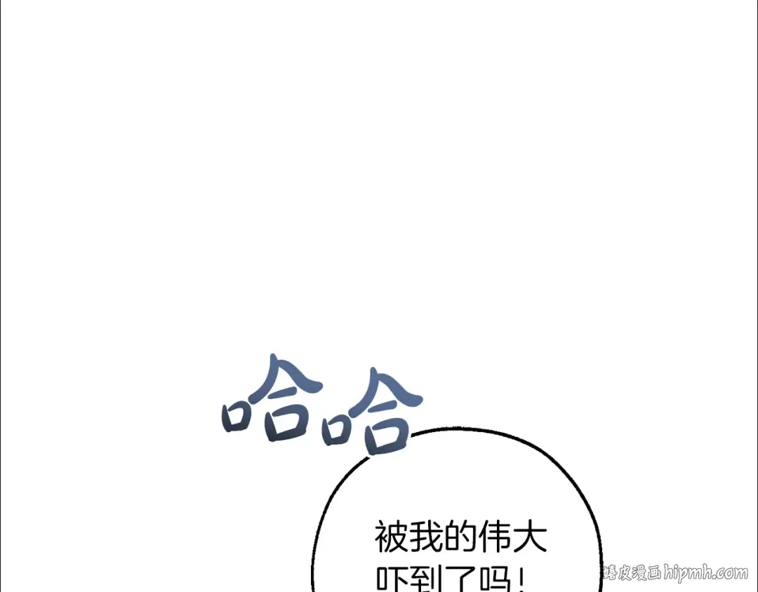 第144话 龙的凝视 第80页