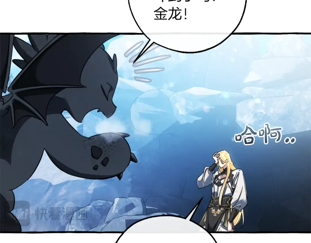 第144话 龙的凝视 第81页