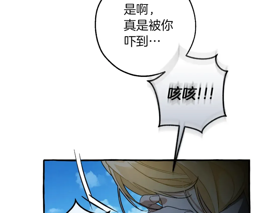 第144话 龙的凝视 第82页