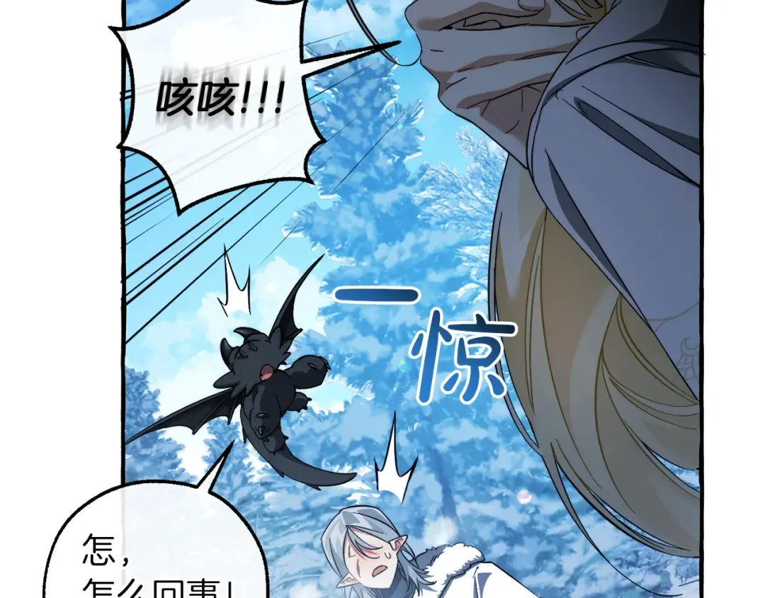 第144话 龙的凝视 第83页