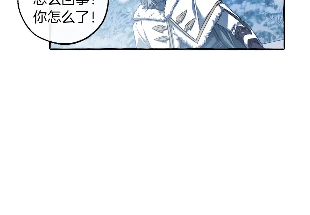 第144话 龙的凝视 第84页