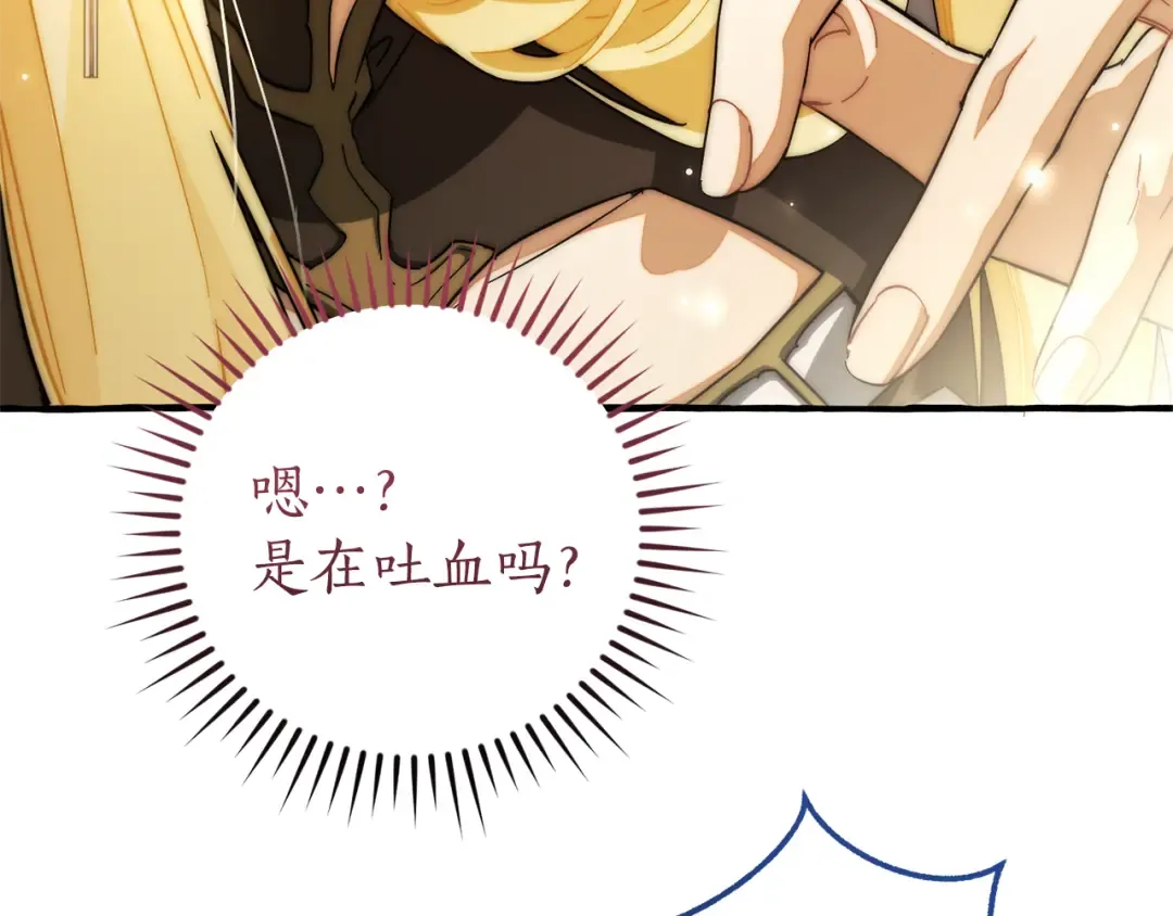 第144话 龙的凝视 第87页