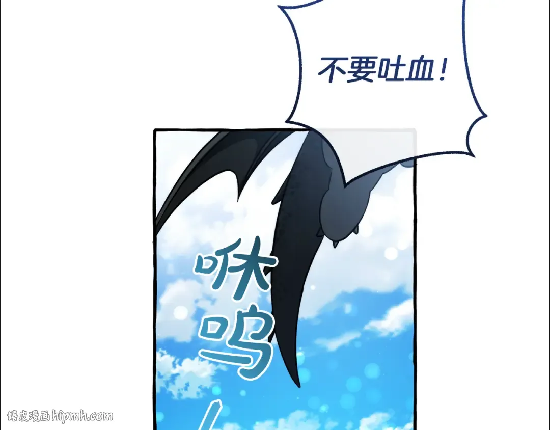 第144话 龙的凝视 第88页