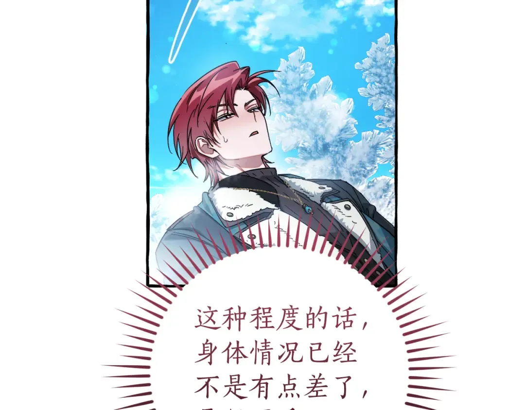 第144话 龙的凝视 第89页