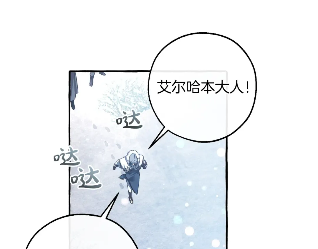 第144话 龙的凝视 第94页