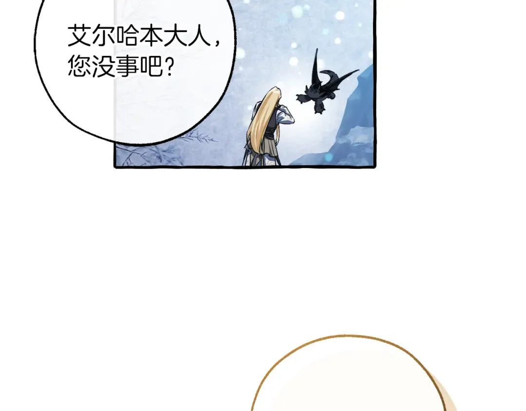 第144话 龙的凝视 第95页