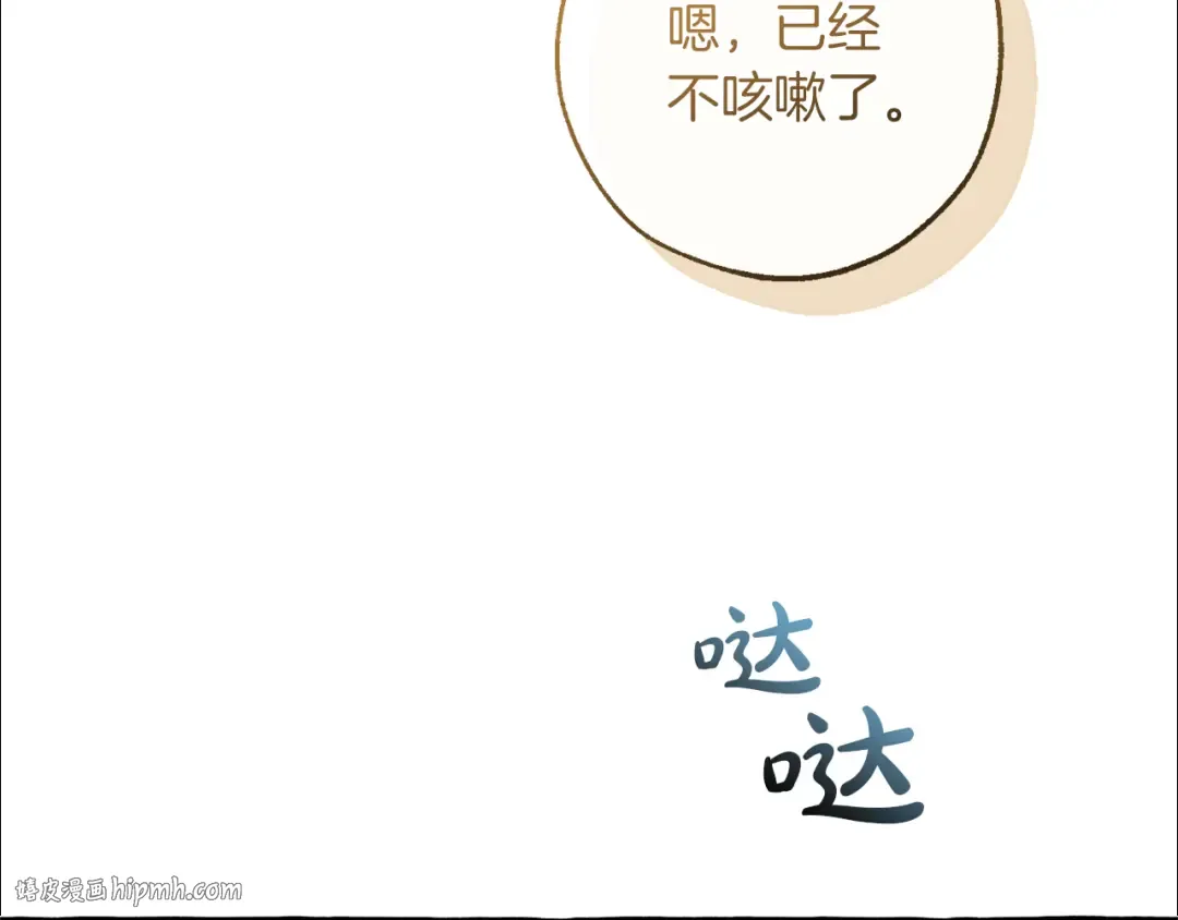 第144话 龙的凝视 第96页