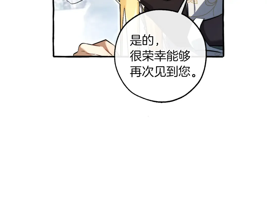 第144话 龙的凝视 第100页