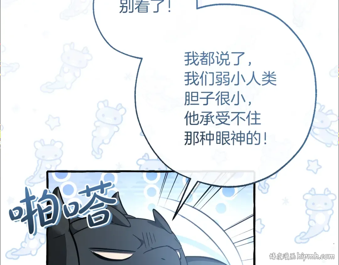 第144话 龙的凝视 第112页